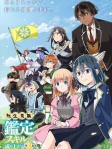 Capa de As a Reincarnated Aristocrat — 3ª temporada