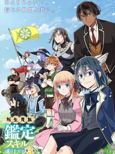 Capa de As a Reincarnated Aristocrat — 3ª temporada