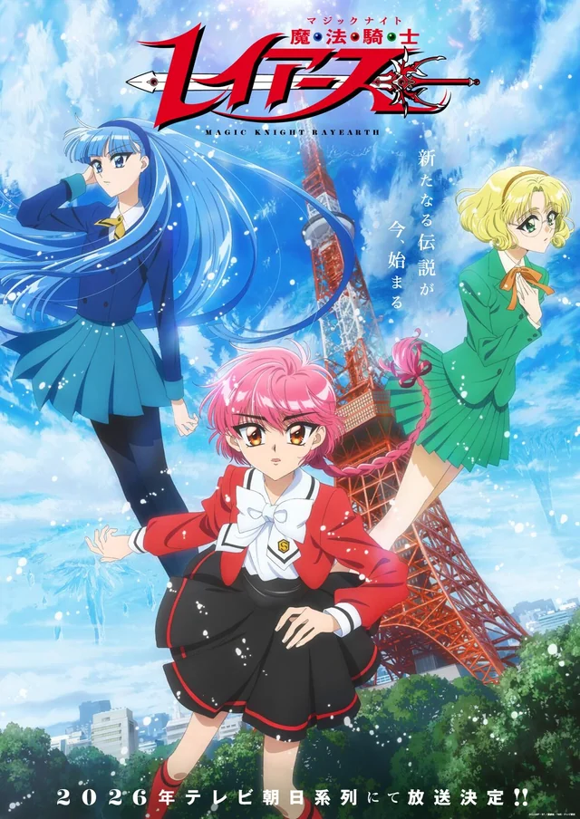 Capa de Magic Knight Rayearth