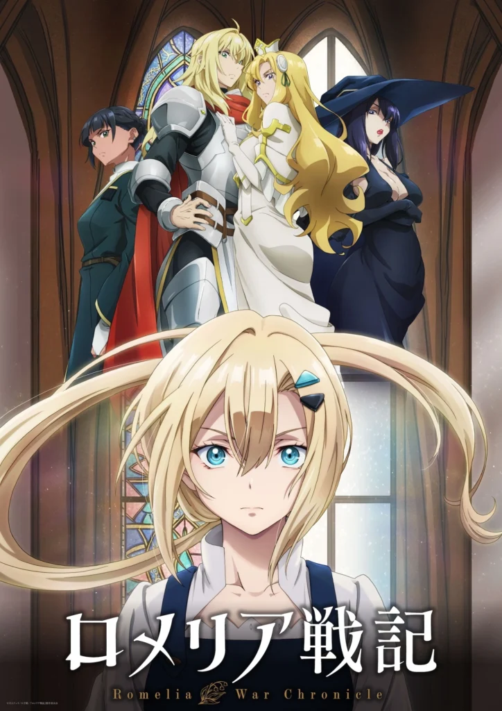 Capa de Romelia War Chronicle